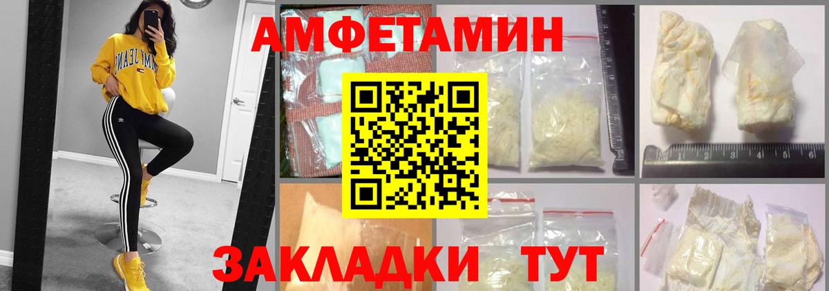 Ангарск  Амфетамин  Вход с VPN  АМФ  Амфетамин Розовый 