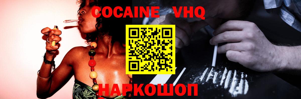 COCAIN 98%  Cocaine  Ангарск  КОКАИН Колумбийский  Вход с VPN 