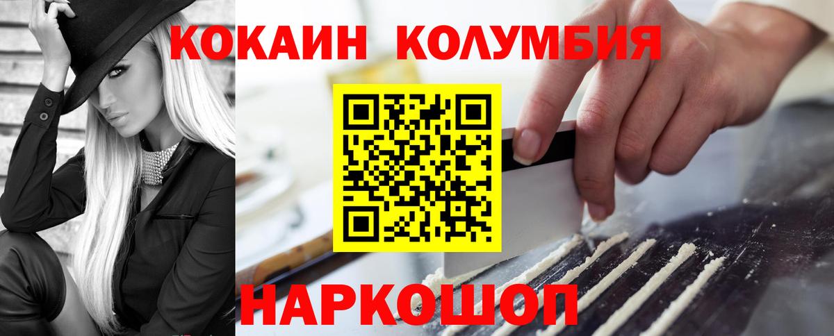 Cocaine VHQ Ангарск