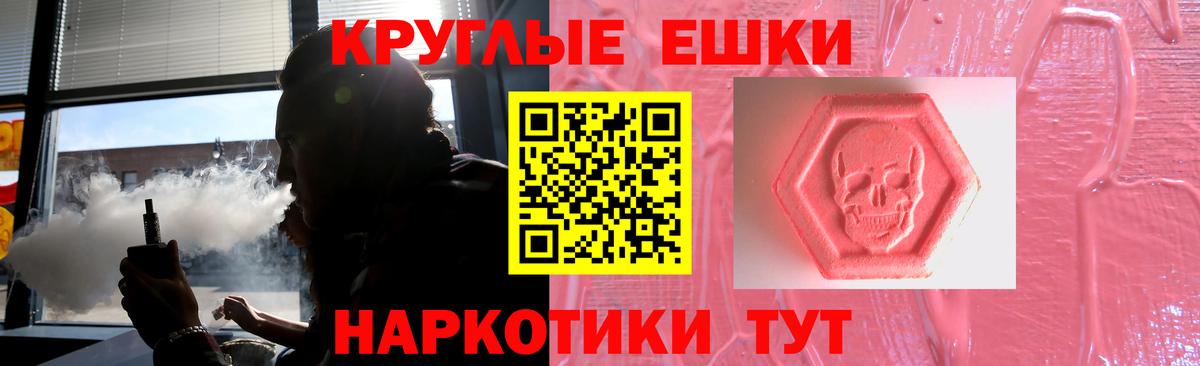 Экстази 250 мг  Вход с VPN  купить наркотики сайты  Ангарск 