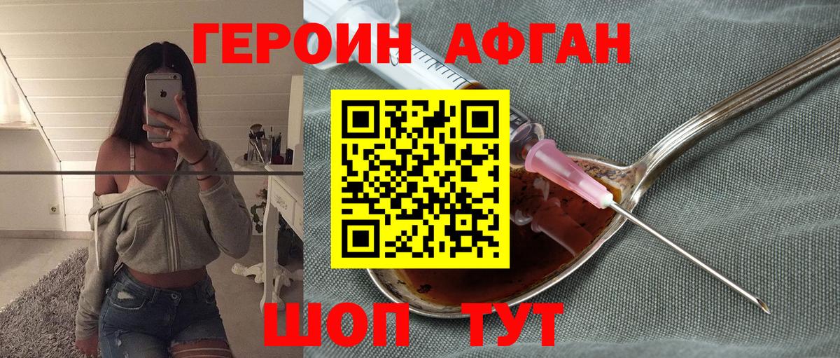 ГЕРОИН гречка Ангарск