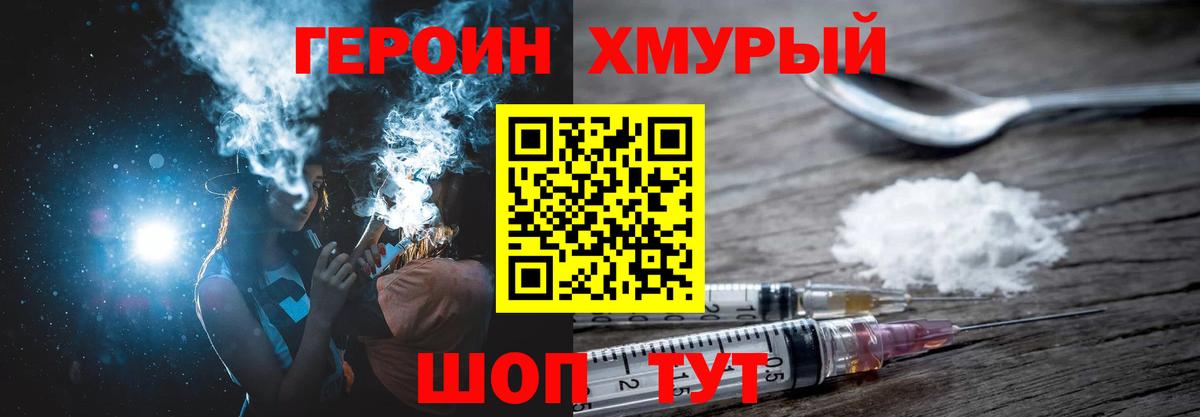 Ангарск  Героин VHQ  Героин  Вход с VPN 