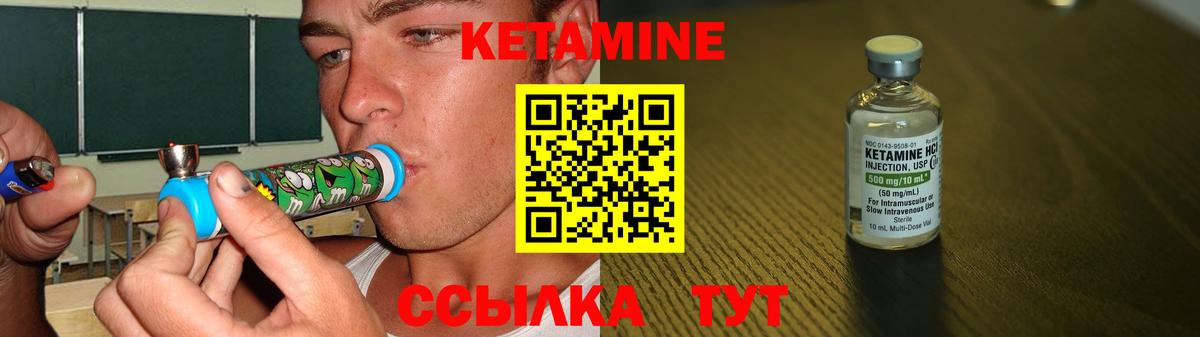 Кетамин ketamine  Кетамин ketamine  Ангарск  Вход с VPN 
