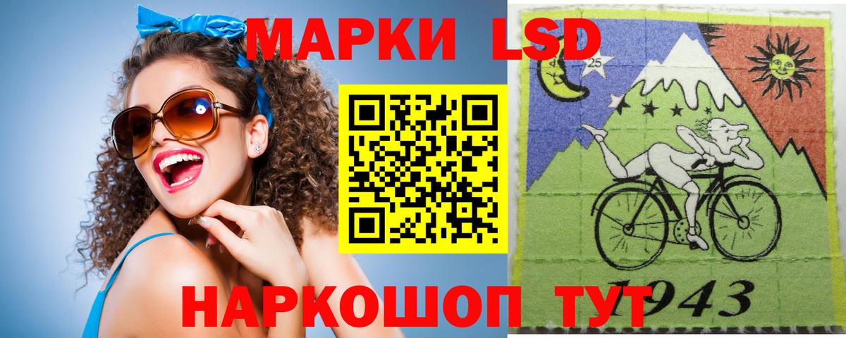 ЛСД экстази кислота Ангарск