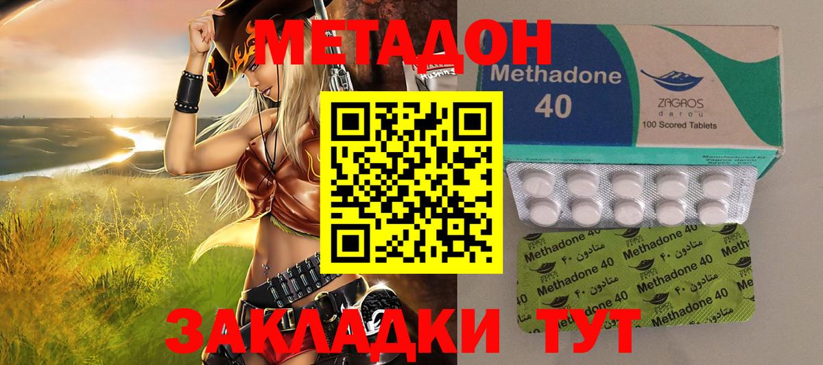 МЕГА ССЫЛКА  МЕТАДОН кристалл  МЕТАДОН мёд  Вход с VPN  Ангарск 