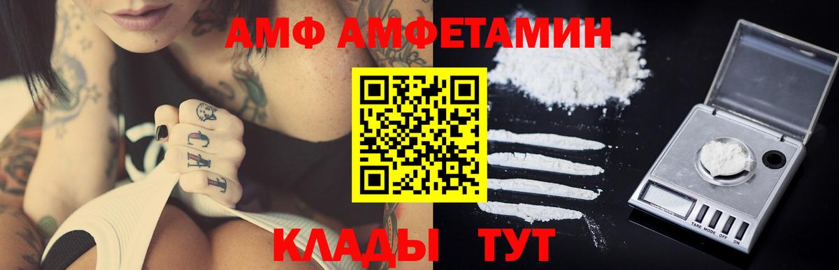 МЕТАМФЕТАМИН Декстрометамфетамин 99.9%  Вход с VPN  Ангарск 