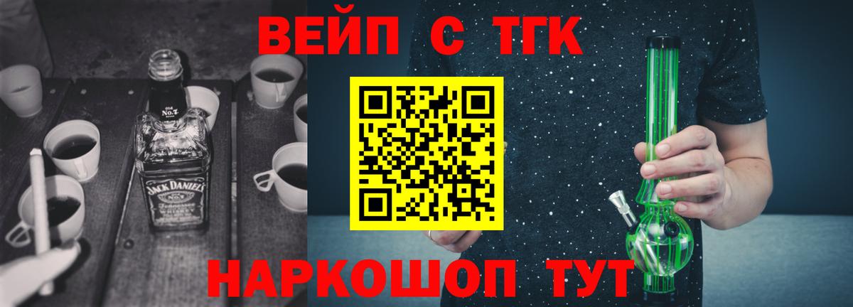 Дистиллят ТГК вейп с тгк Ангарск