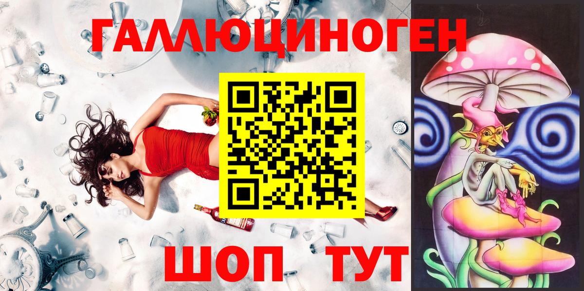 Псилоцибиновые грибы MAGIC MUSHROOMS  Вход с VPN  Ангарск 